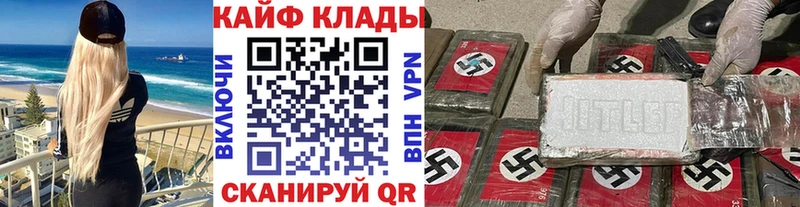 Купить Псилоцибиновые грибы Каннабис Меф APVP ГАШИШ КОКАИН Кукмор