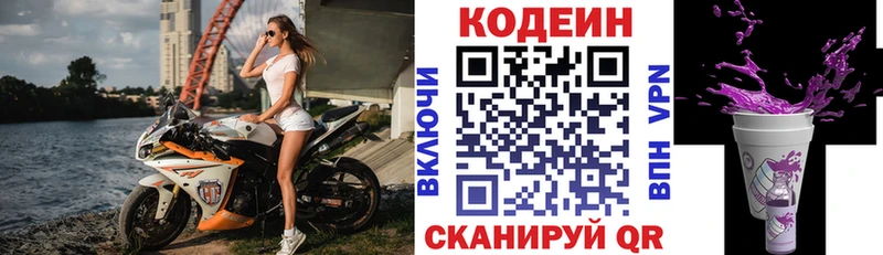 Кодеин напиток Lean (лин)  Купить где  Кукмор 