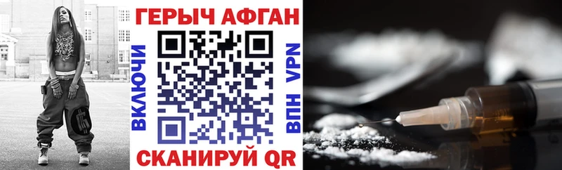 ГЕРОИН Heroin Купить где Кукмор